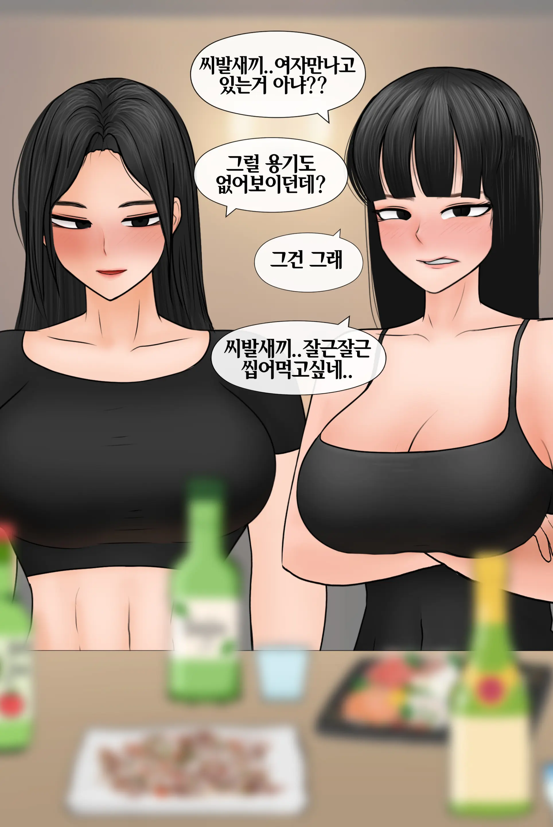 여신 Goddess [Korean] 01-08